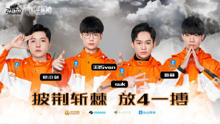 风暴英雄黄金总决赛八强队伍巡礼即将开启